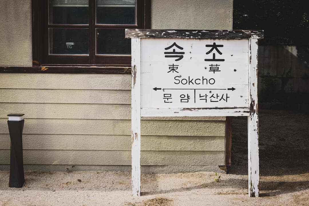 Sokcho