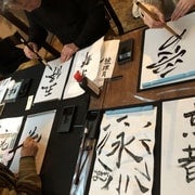 Kyoto : Atelier de calligraphie japonaise